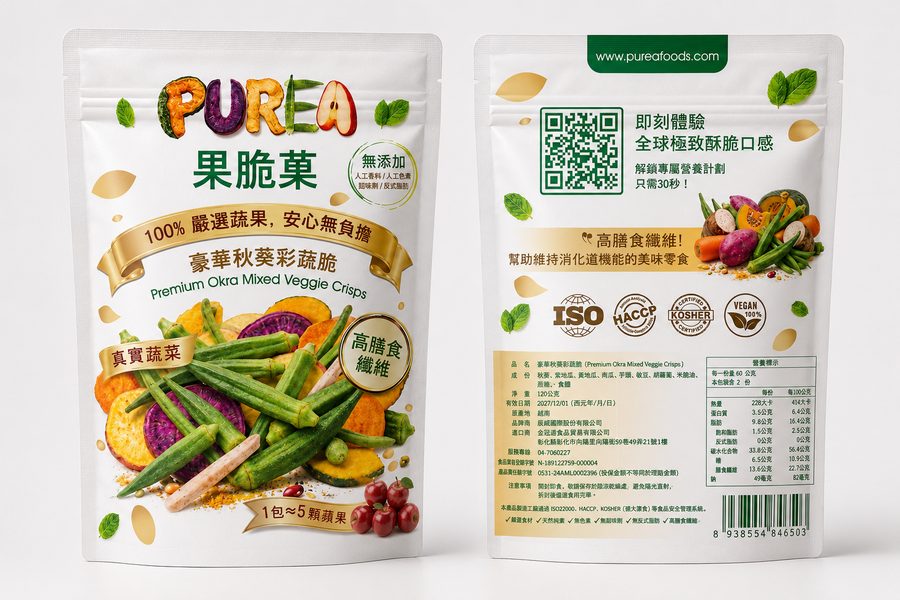 豪華秋葵彩蔬脆