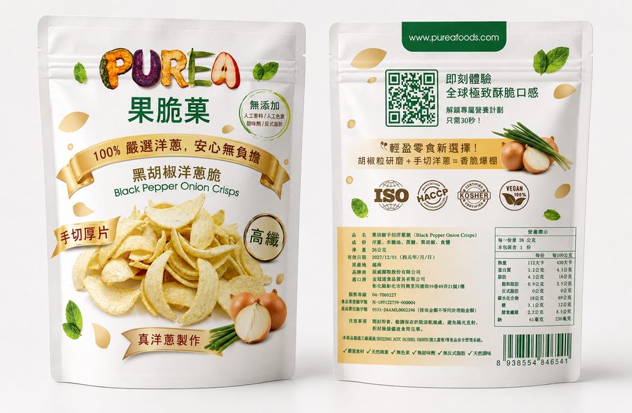 黑胡椒洋蔥脆