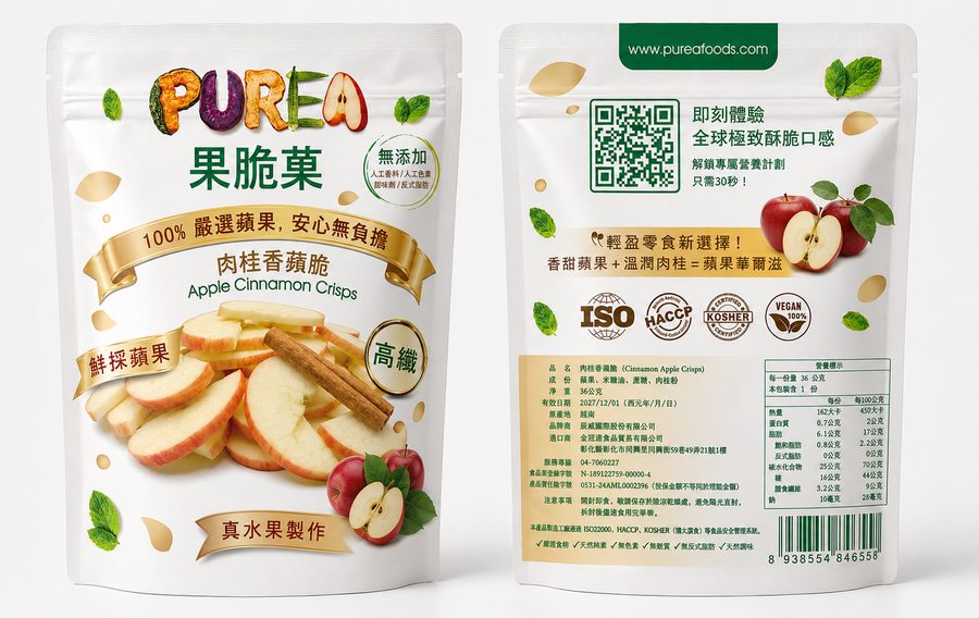 肉桂香蘋脆